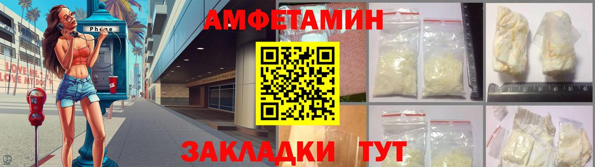 Amphetamine  АМФЕТАМИН Розовый  Вход с VPN  Сланцы 