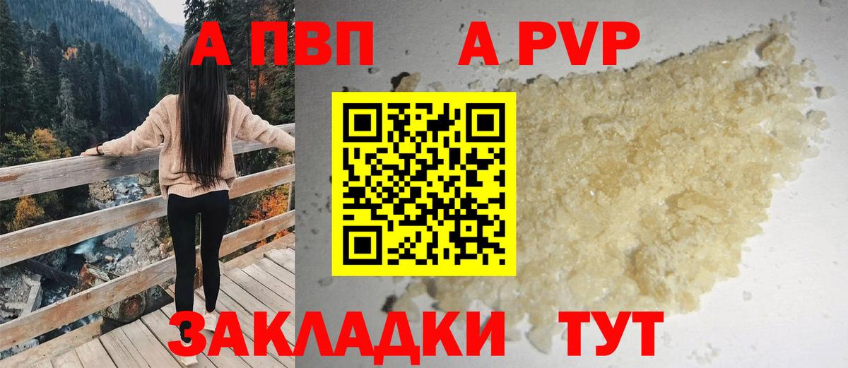 Alpha-PVP Соль  Вход с VPN  Alpha-PVP VHQ  Альфа ПВП  Сланцы 