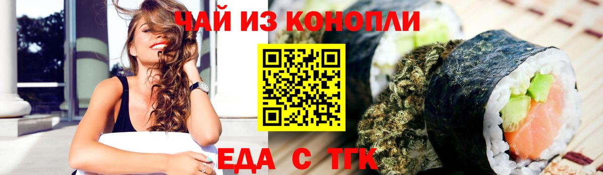 Сланцы  Canna-Cookies конопля  Вход с VPN 
