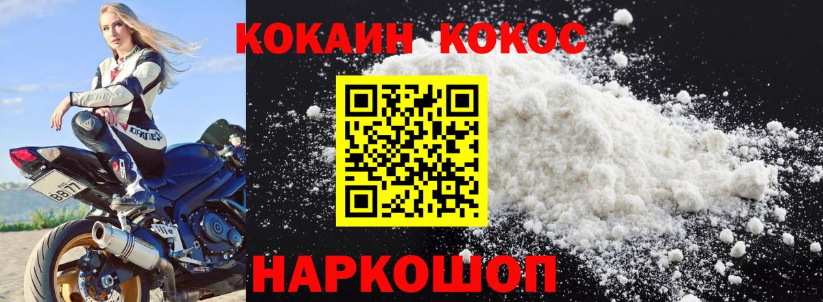 COCAIN Fish Scale Сланцы