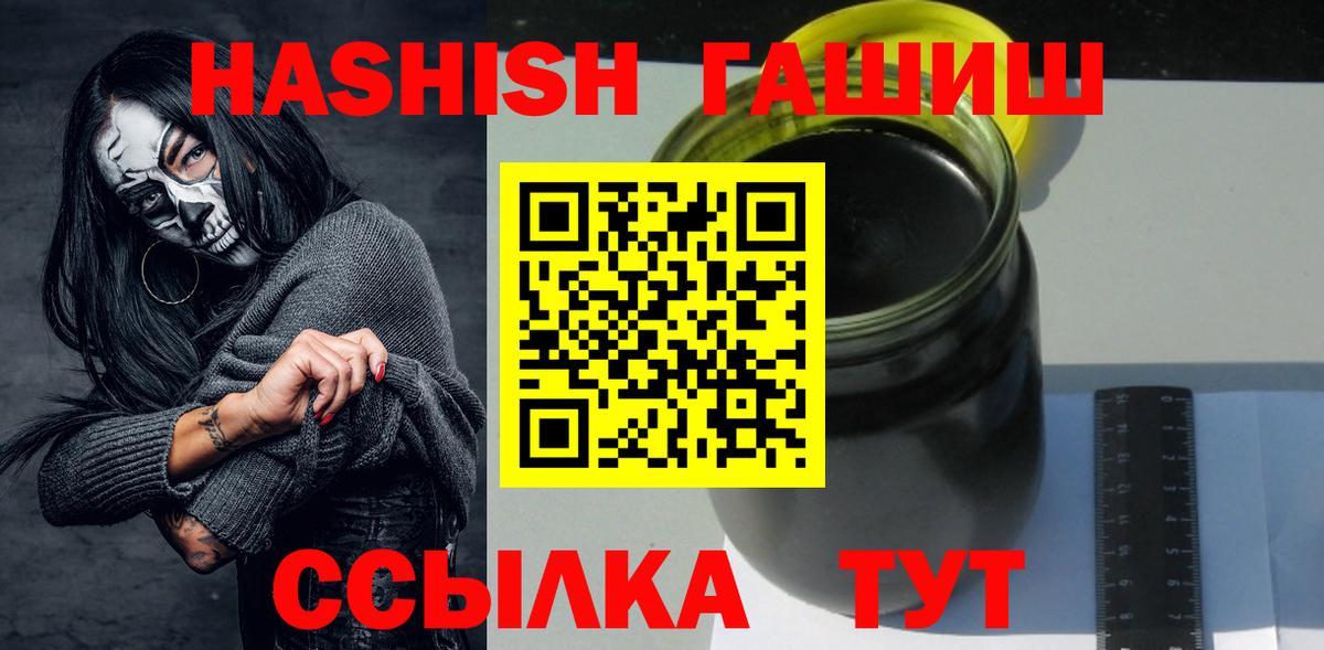 Гашиш убойный Сланцы