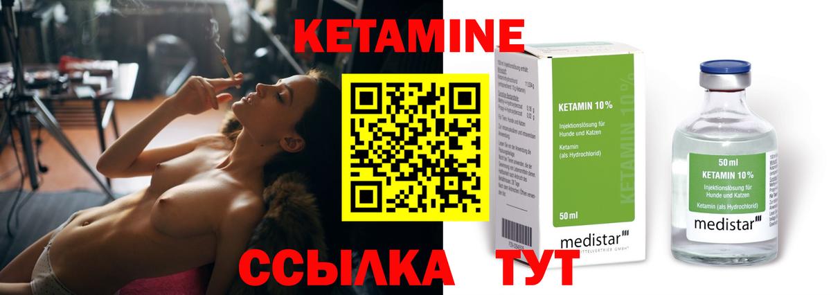 гидра сайт  КЕТАМИН ketamine  Вход с VPN  Сланцы  Кетамин VHQ 