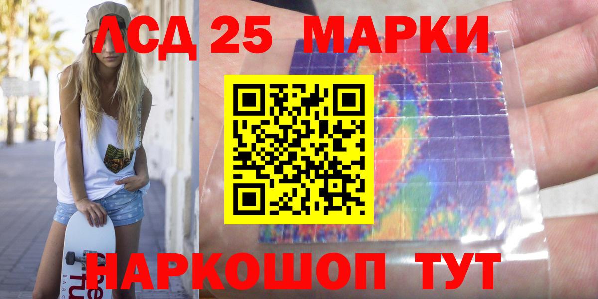 LSD-25 экстази кислота  LSD-25 экстази ecstasy  Сланцы  Вход с VPN 