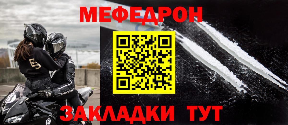 Меф мука Сланцы