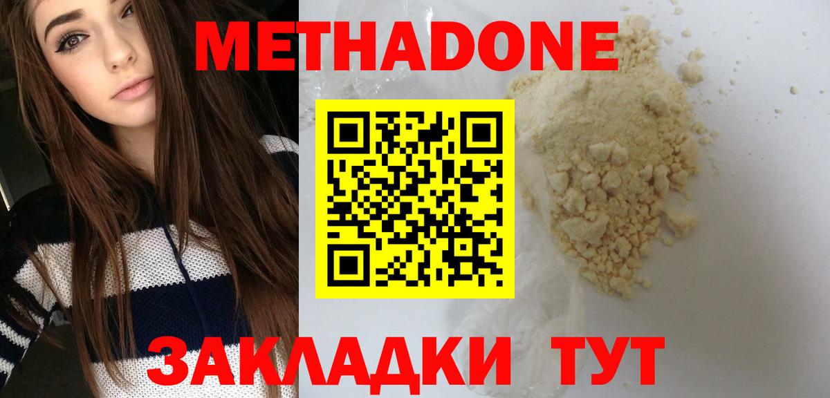 Сланцы  Метадон methadone  Метадон methadone  Вход с VPN 