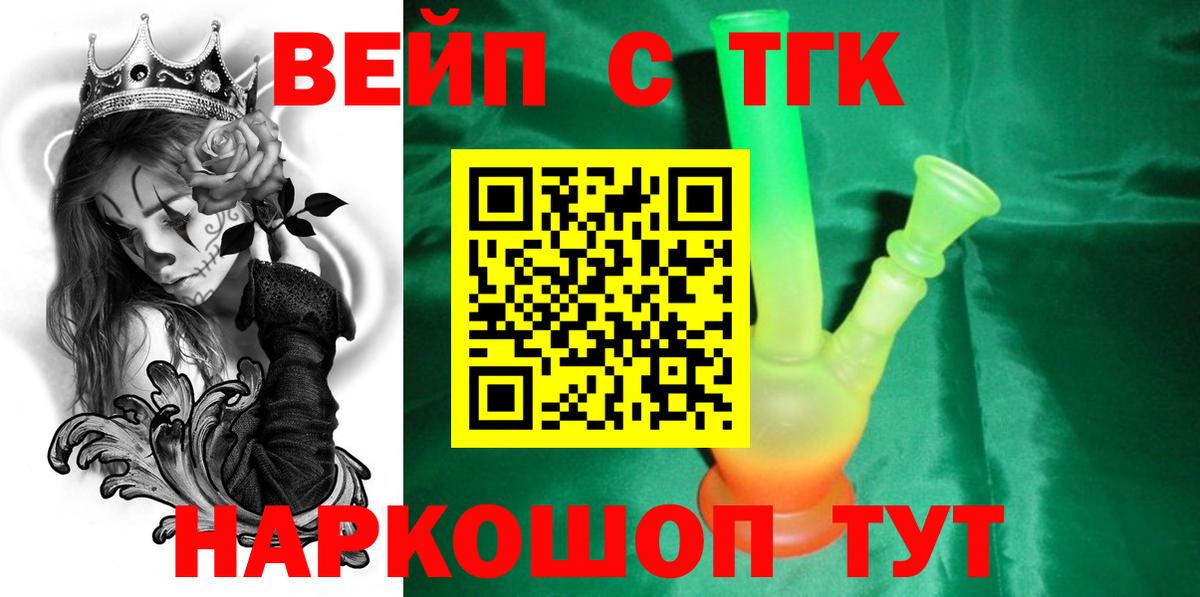 Сланцы  ТГК жижа  Вход с VPN  Дистиллят ТГК жижа 