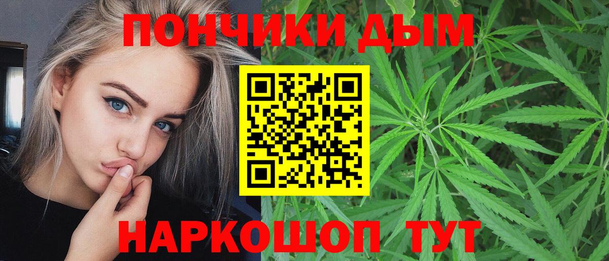 Бошки Шишки конопля  Вход с VPN  Марихуана Ganja  Бошки марихуана Ganja  Сланцы 